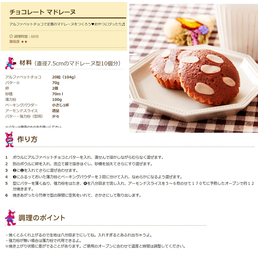Amazon | 名糖産業 アルファベットチョコレート 850g×1袋 | 名糖
